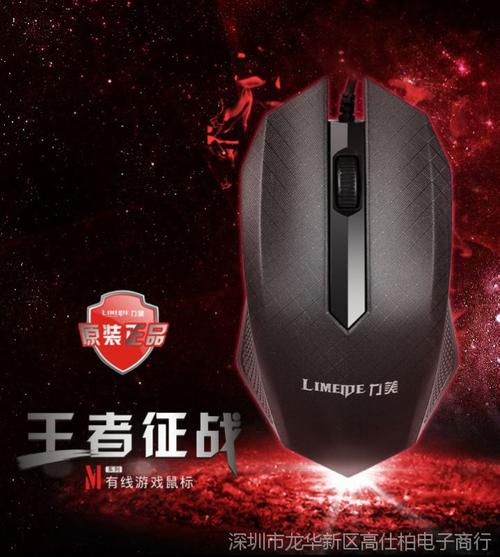 USB電腦游戲鼠標(biāo)選購(gòu)指南 從有線到無(wú)線，如何為L(zhǎng)OL與CF挑選專業(yè)裝備